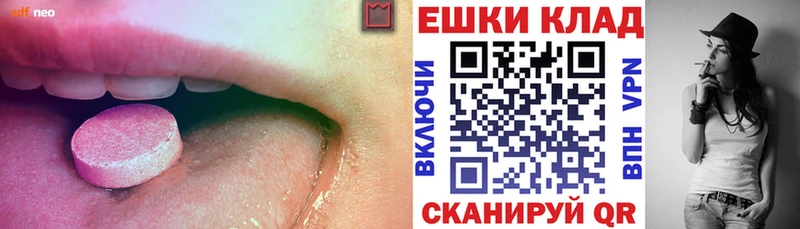 что такое   Фрязино  Ecstasy ешки 