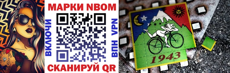 Марки NBOMe 1500мкг  Фрязино 